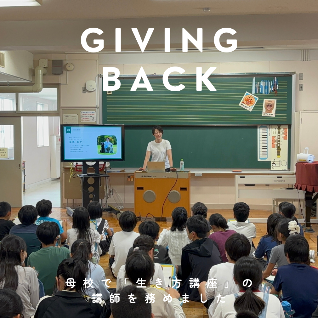 母校の小学6年生に「生き方講座」でお話ししてきました!